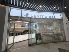 -喜茶(北京通州万达店)