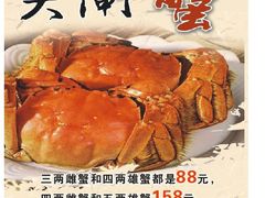 -蝶苑(吴江路店)