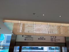 -天河领展广场