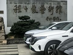 -程十发艺术馆