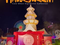 -温州乐园