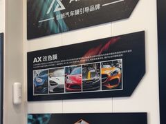 -车咖车美·AX隐形车衣改色膜