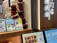 -君之狮子山·轻糖烘焙(松江印象城店)