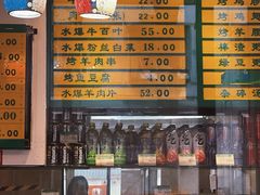 -清真吴记门钉肉饼·喜多利