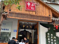 -牛五郎·小炒黄牛肉(曙光店)