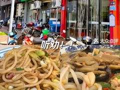 -帝景米粉(东方帝景店)