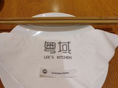 -粤域茶餐厅