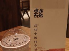 -长春堂顺时而饮(前门店)