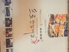 -普乐酱蟹(coex店)