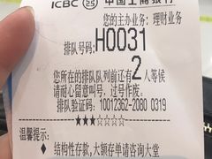 -中国工商银行(上海市浦江支行)