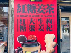 -曲水曦和饮品店(曲水亭街)
