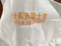 -麦当劳(四川北路店)