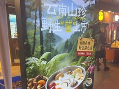 -一品滇香·云南菜(公益西桥店)