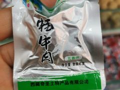 -奇圣土特产