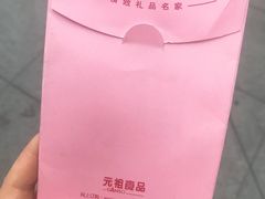 -GANSO元祖食品(吴家山店)