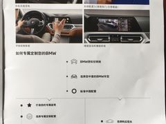 -上德宝骏宝马5S店