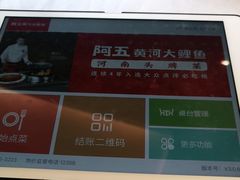 -阿五黄河大鲤鱼(纬三路店)