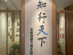 -王阳明故居