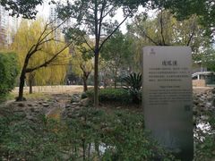 -苏州河梦清园环保主题公园