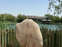 -处女泉风景名胜区