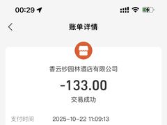 -香云轩·顺德菜(香云纱园林酒店店)