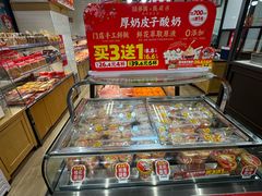 -味多美蛋糕(安定门店)