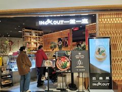 -一坐一忘云南菜(北京skp店)