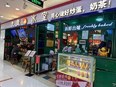 -九龙冰室(新中关购物中心店)