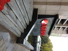 门面-海底捞火锅(上元大街店)