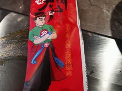 -谷牛日式烤肉(宝山U天地店)