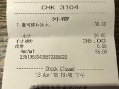 账单-星巴克(福州三坊七巷店)