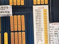 -五芳齋(云南南路店)