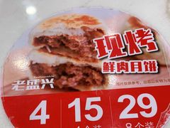 -老盛兴汤包馆(大华二路店)