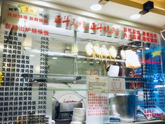 -丽的面家(多宝路店)