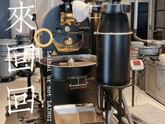 景观位-来回·咖啡(钟村咖啡豆店)