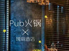 -赤RedBowl川锅·炙烤·板前(北京瑰丽酒店)