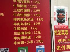 菜单-公平菜粿(沙河店)
