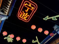 -南塘老街