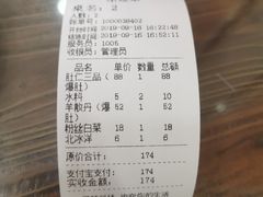 -爆肚冯(廊房二条店)