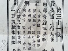 -青羊宫