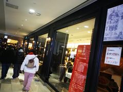 -金春禧(世茂国际广场店)