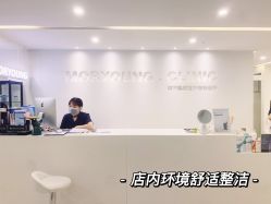 -慕颜医疗美容·皮肤微整 抗衰