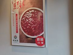 -榆林镇筋饼(文端总店)