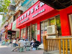 -笔记安顺夺夺粉火锅