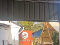 -光头佬室内钓虾场·烧烤·团建·亲子(中山八路店)