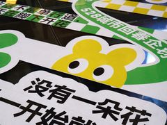 -华熙LIVE·528
