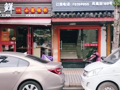 -凤凰宾馆(凤凰街店)