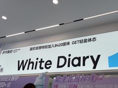 -白色日记·手作酸奶(麦凯乐店)