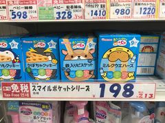 -大国药妆(NEW心斎橋店)