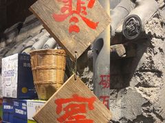 -破瓦寒窑·地摊烤羊排